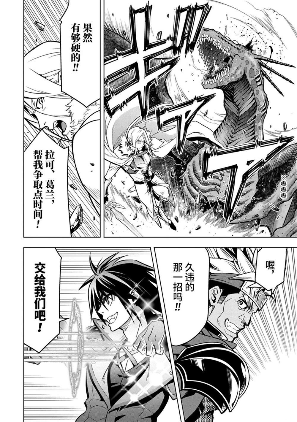 第29.4话 试看版