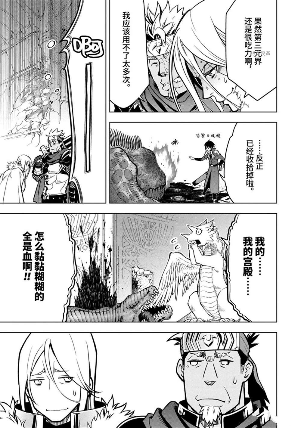 第29.4话 试看版
