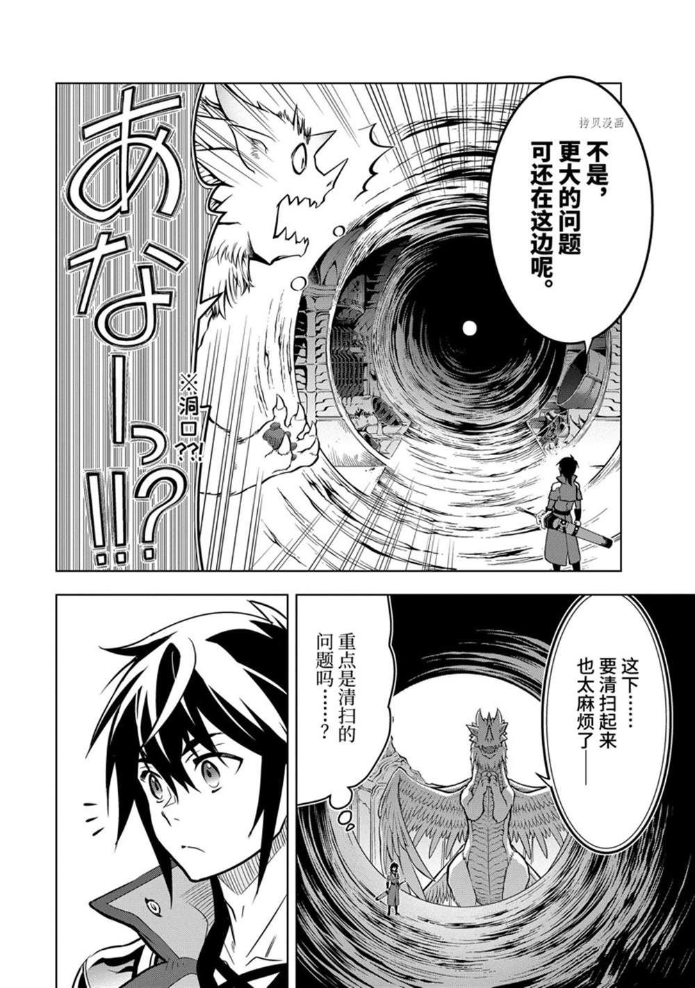 第29.4话 试看版