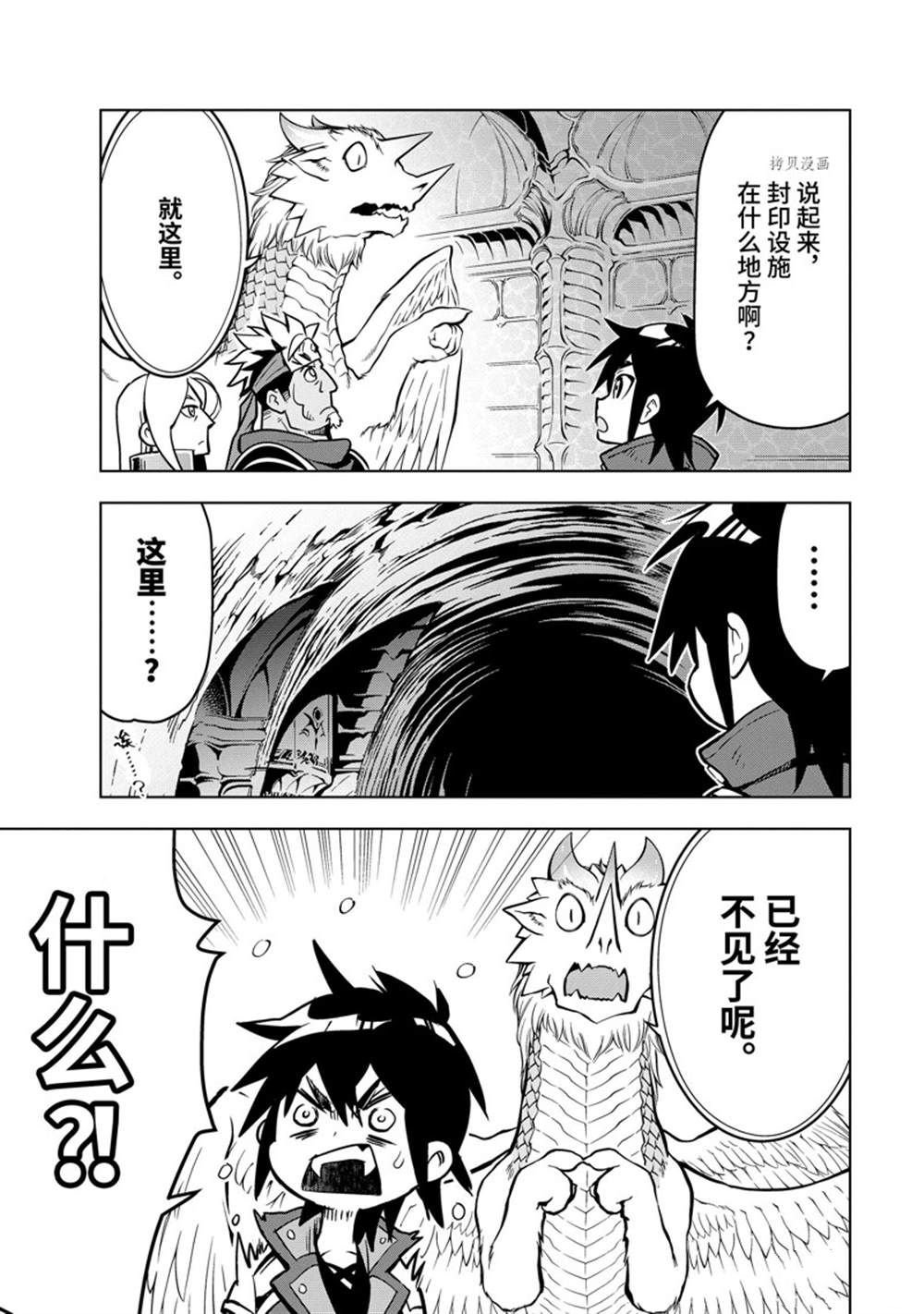 第29.4话 试看版