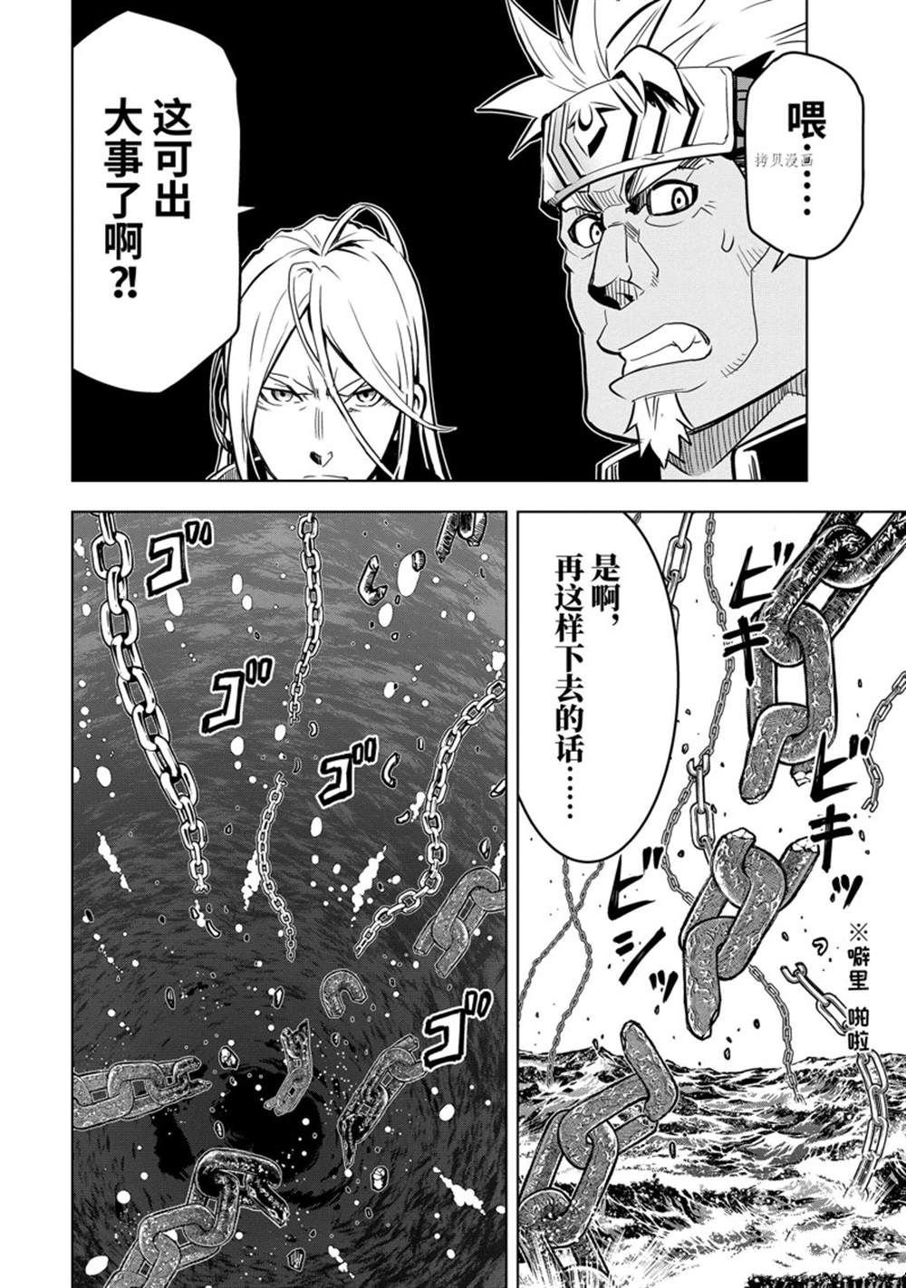 第29.4话 试看版