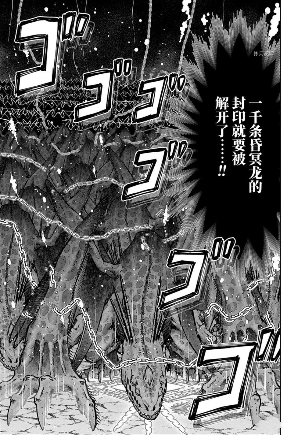第29.4话 试看版