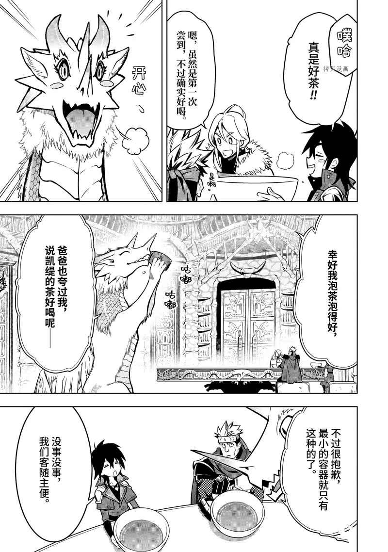 第30.1话 试看版