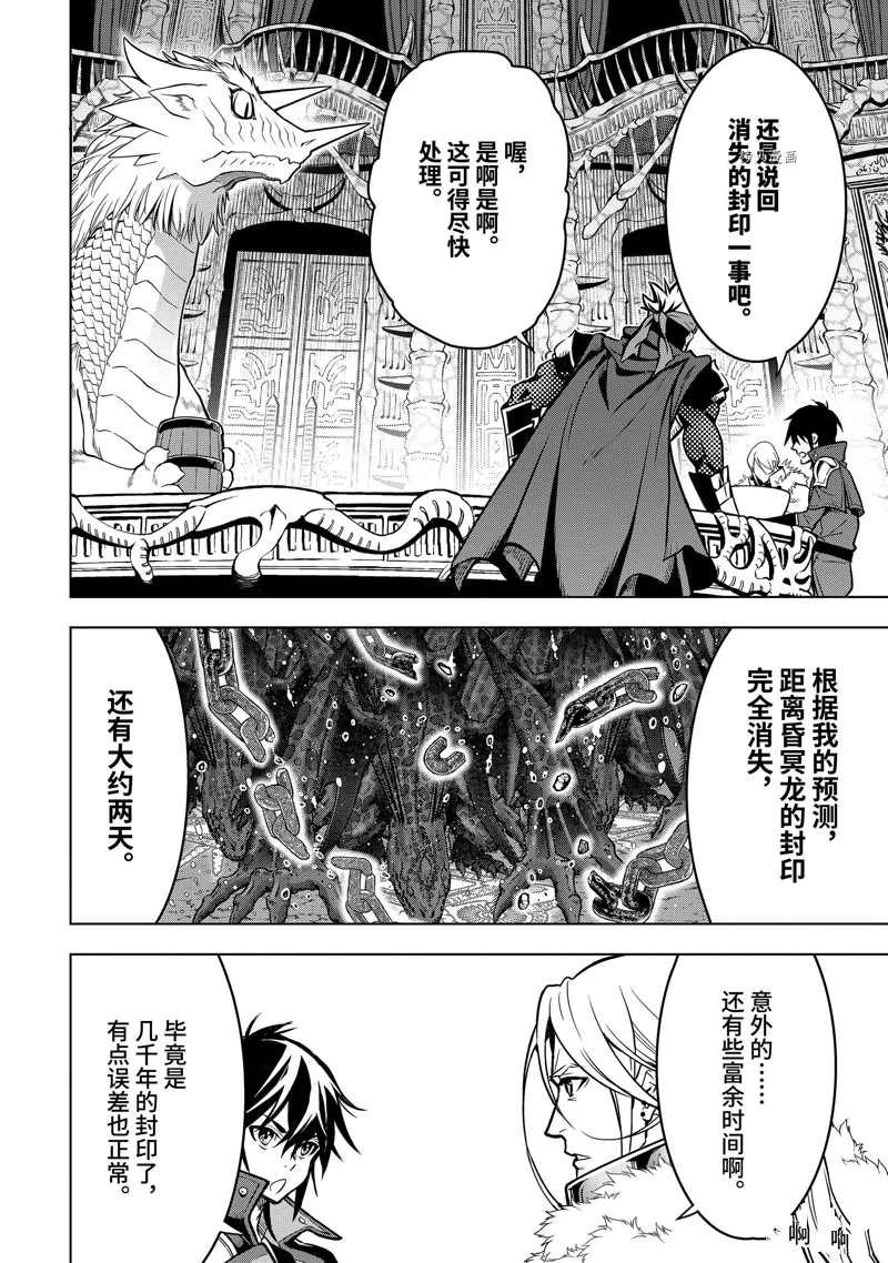 第30.1话 试看版