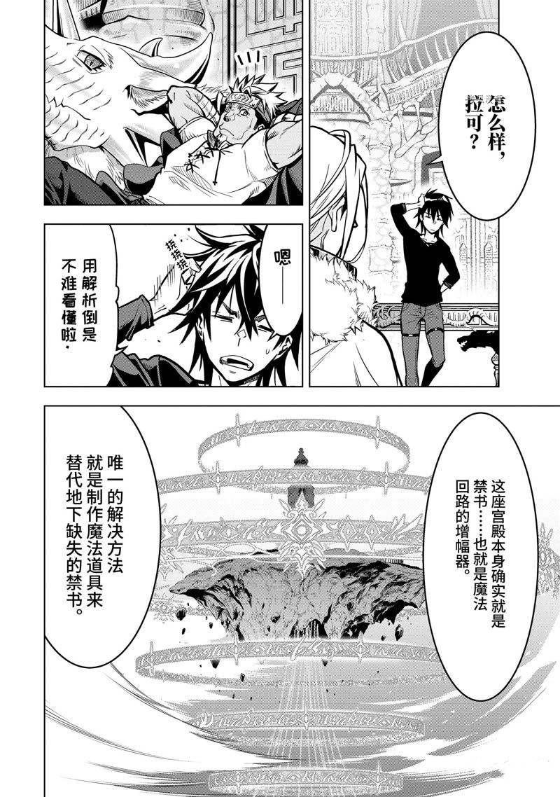 第30.2话