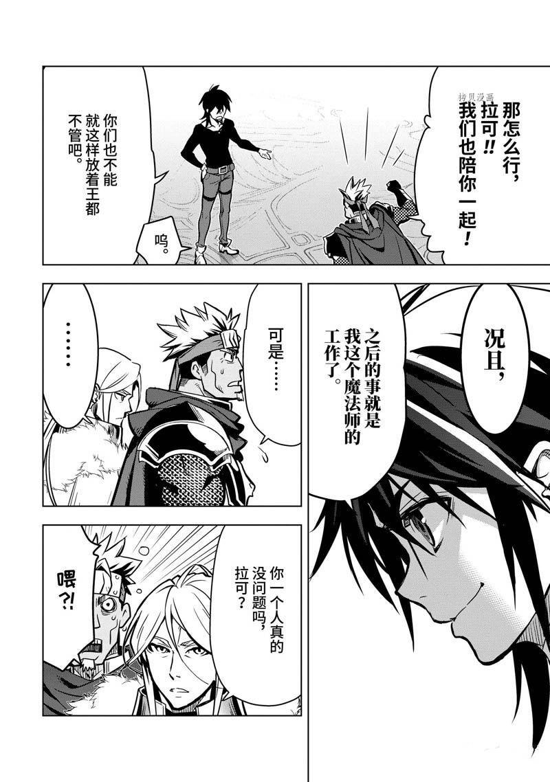 第30.2话