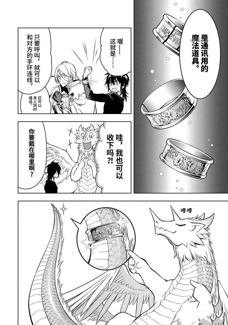 第30.2话