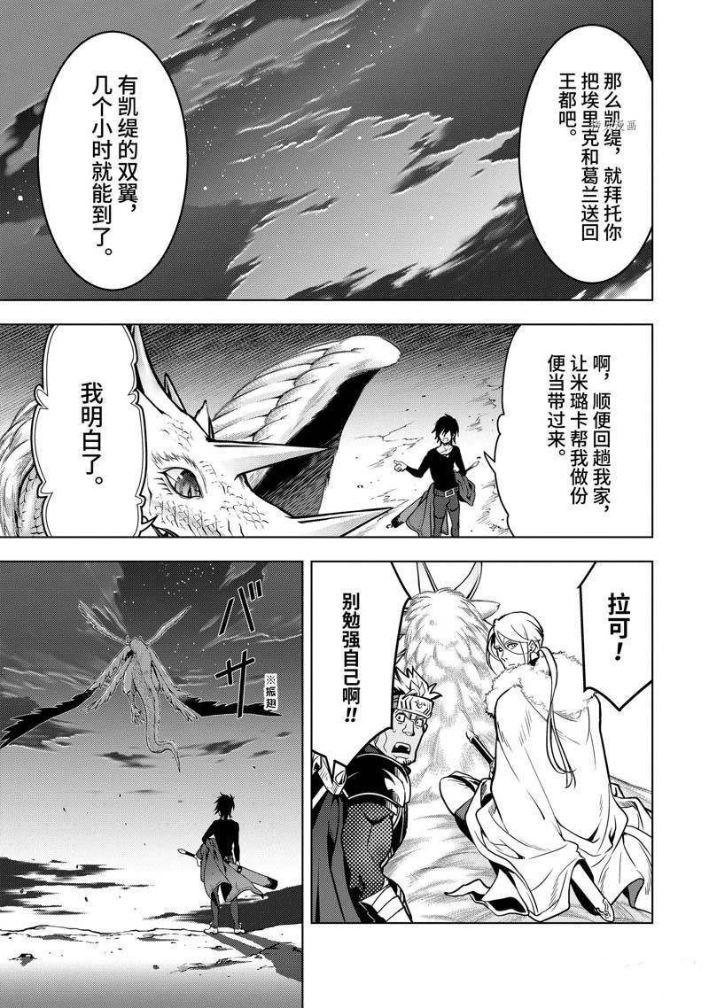 第30.2话