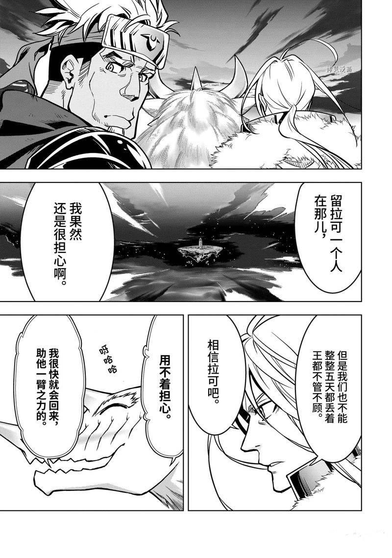 第30.2话