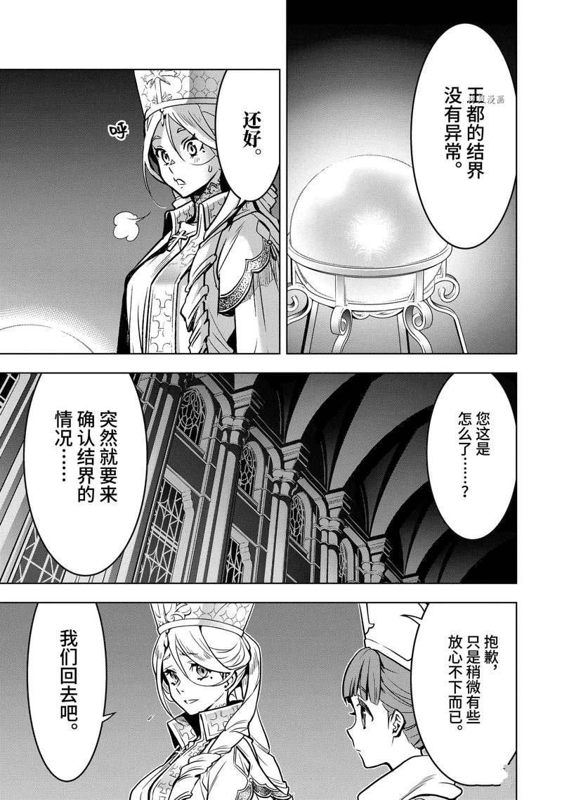 第30.3话 试看版