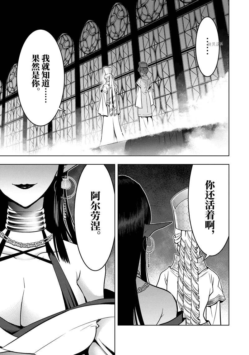 第30.3话 试看版