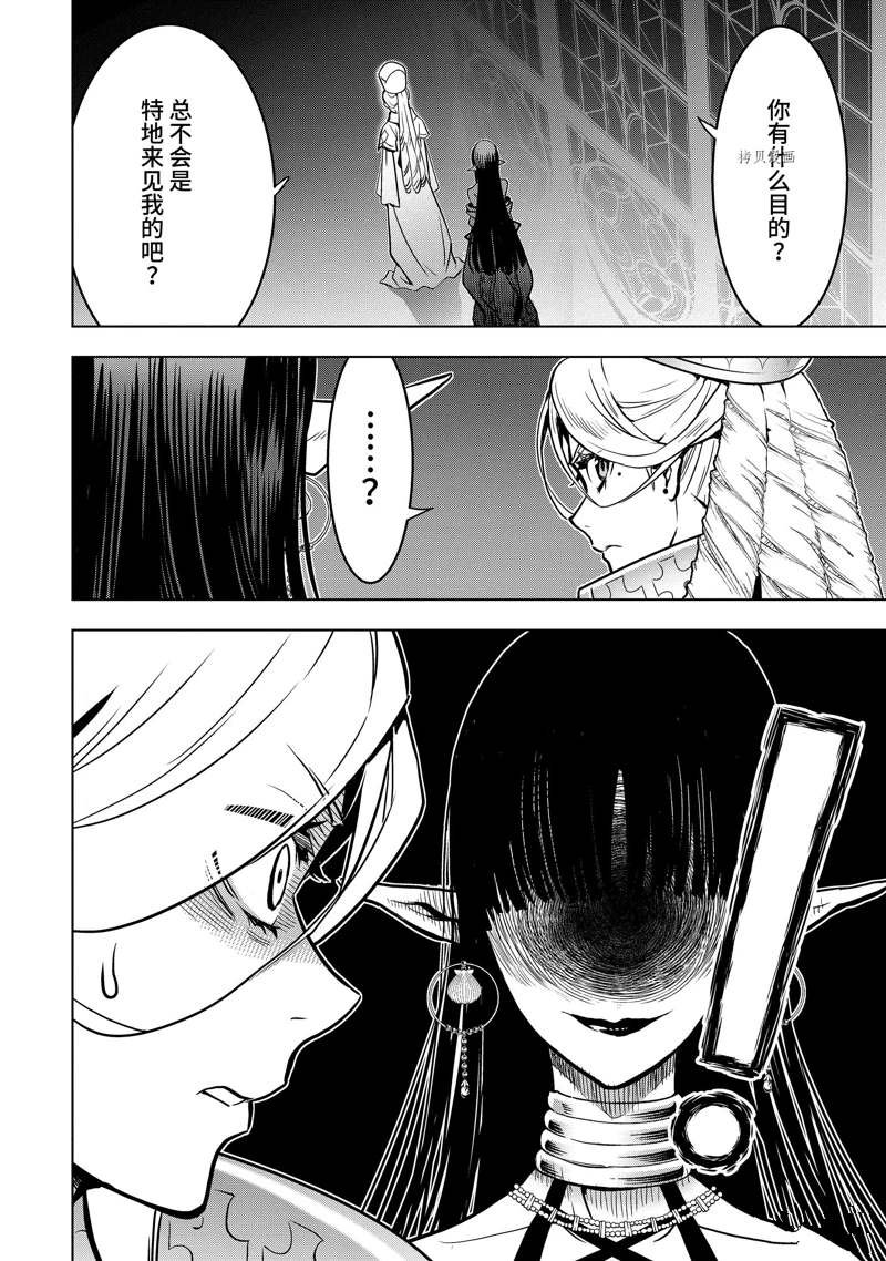 第30.3话 试看版