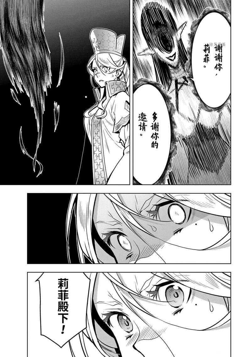 第30.3话 试看版