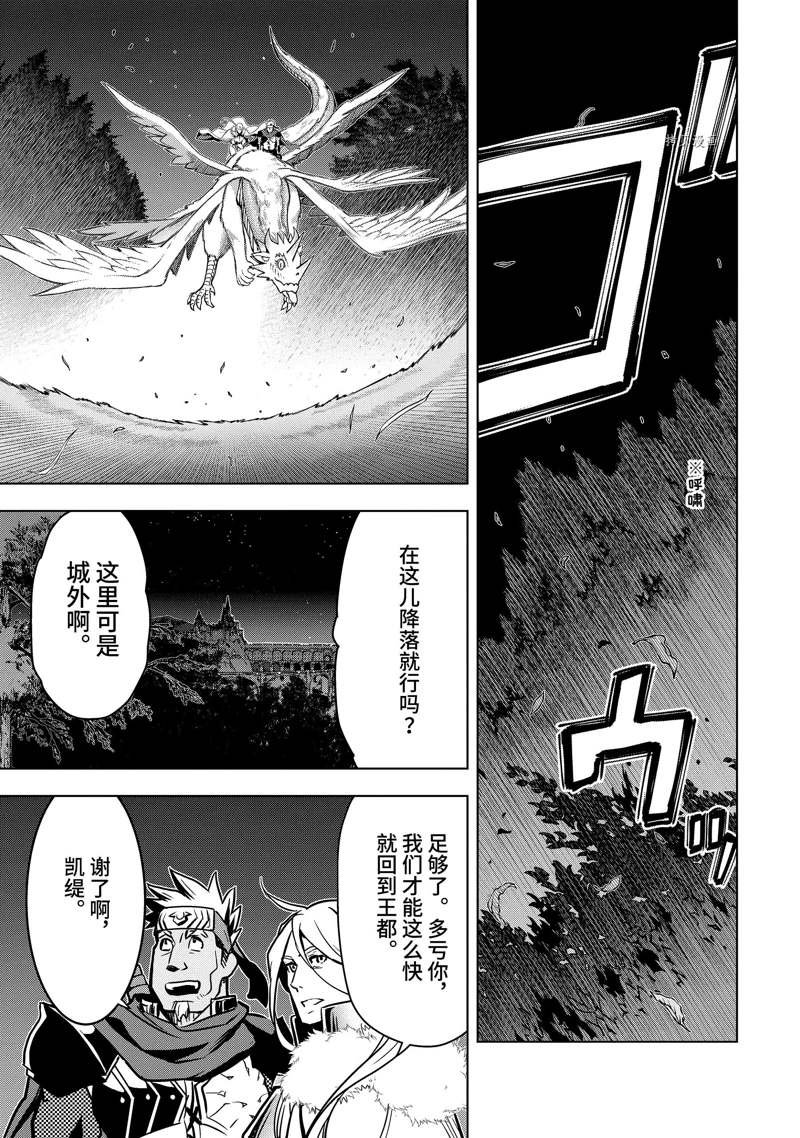 第30.3话 试看版