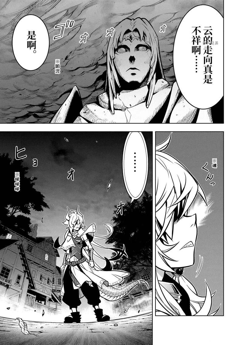 第30.3话 试看版