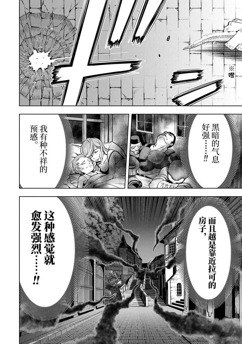 第30.3话 试看版