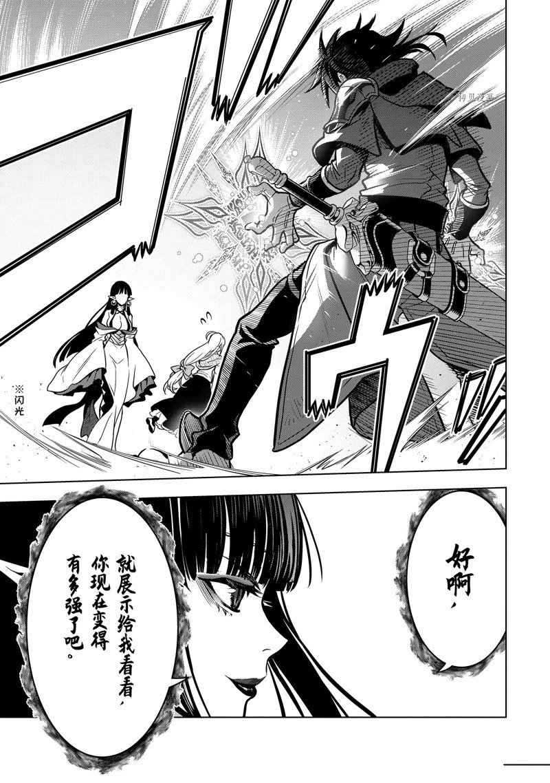 第30.4话 试看版