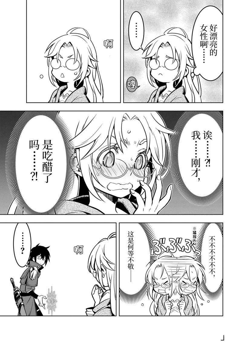 第30.4话 试看版