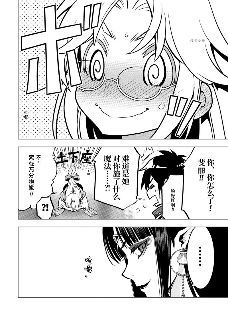 第30.4话 试看版