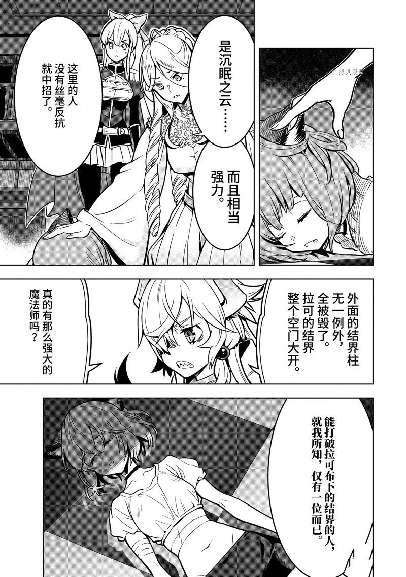 第30.4话 试看版