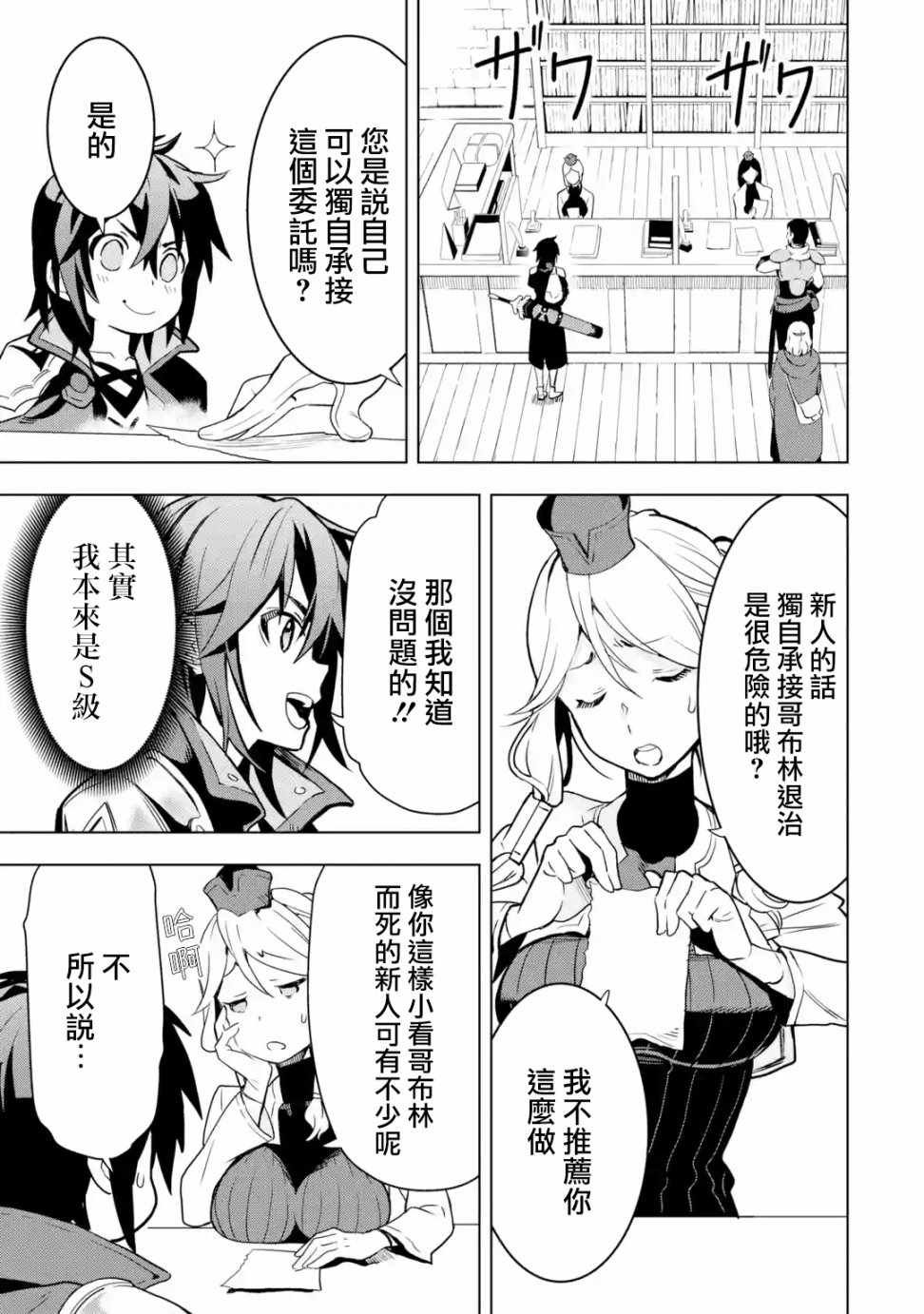 第2.2话