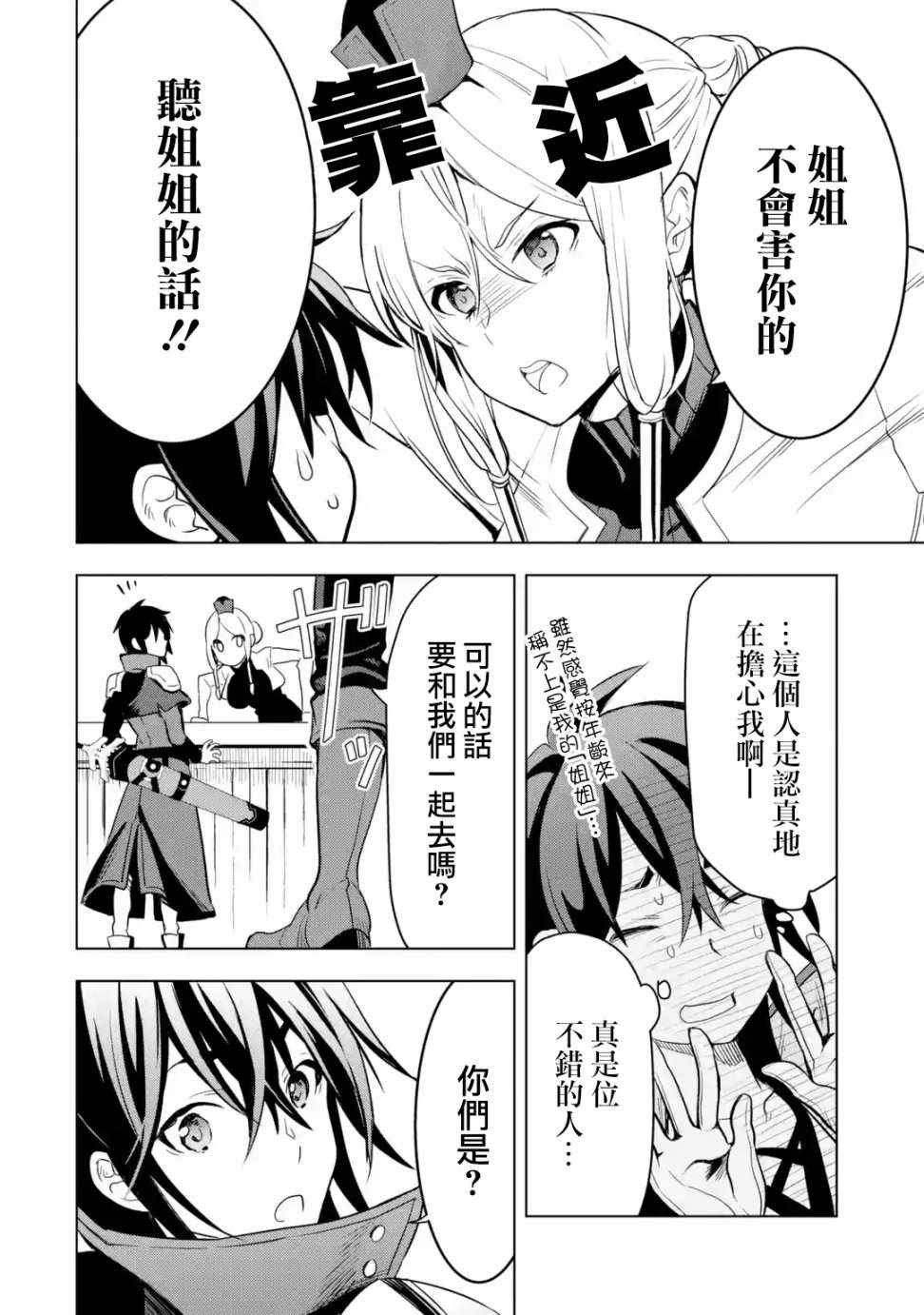 第2.2话