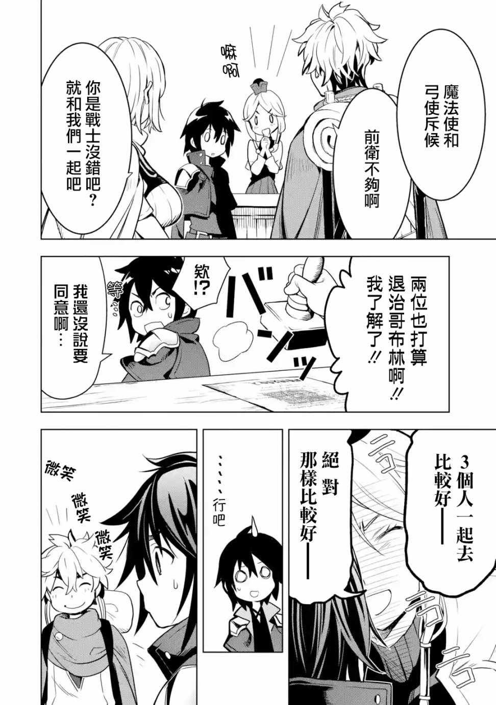 第2.2话