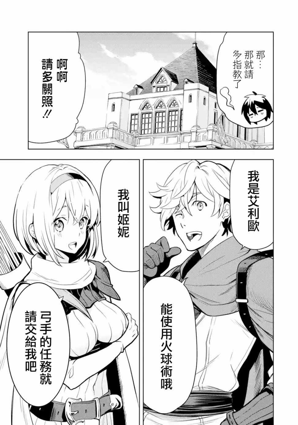 第2.2话