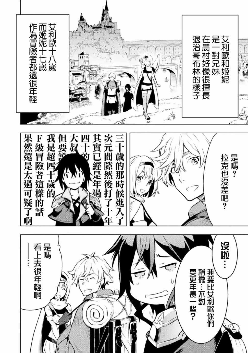 第2.2话