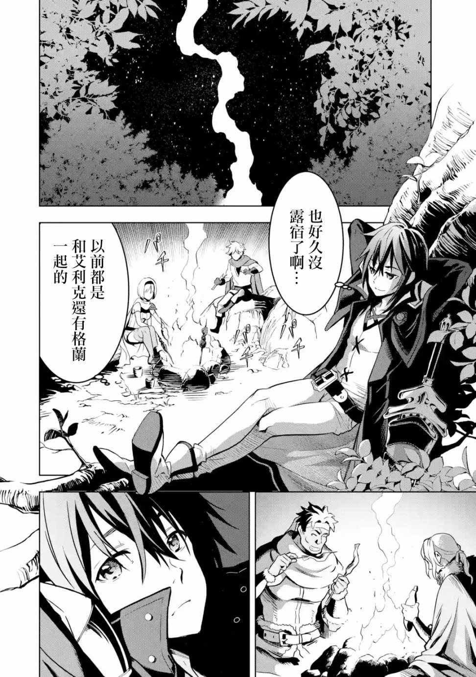 第2.2话
