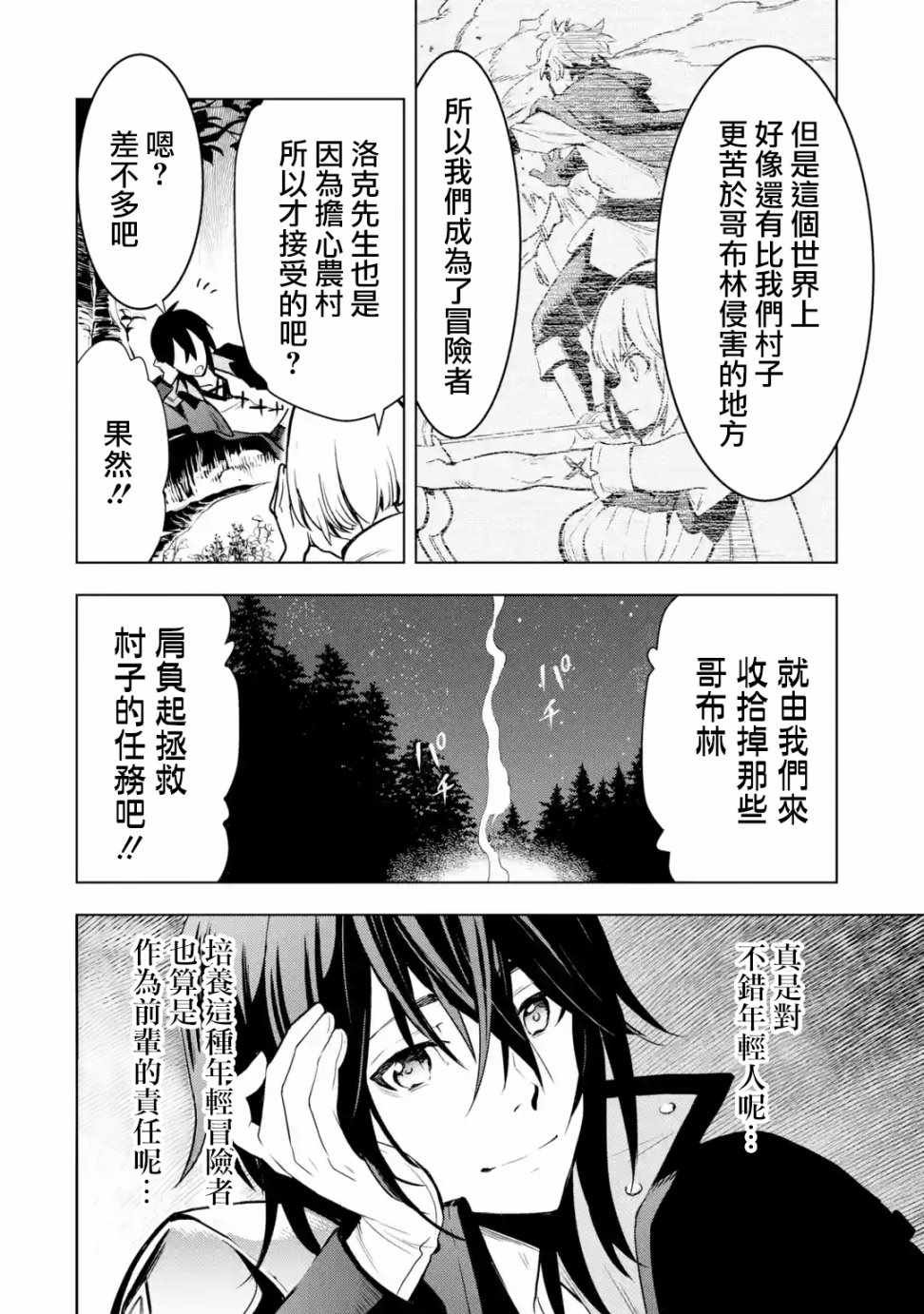 第2.2话