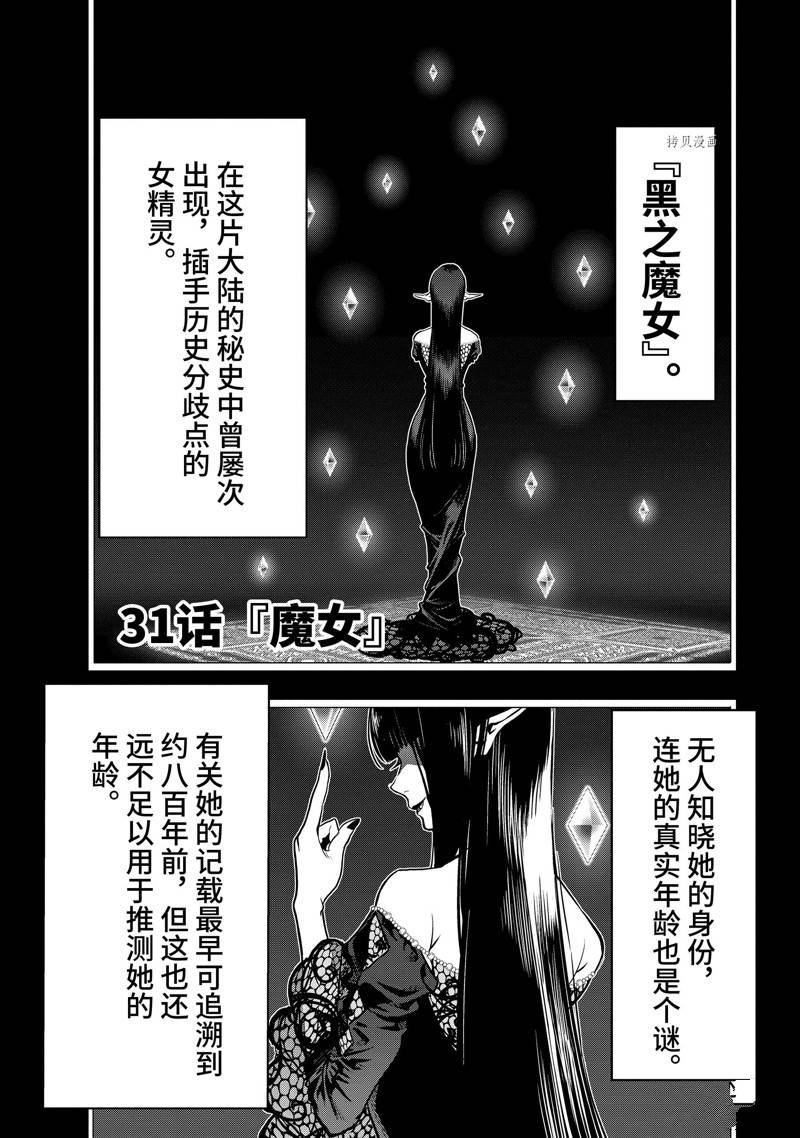 第31.1话