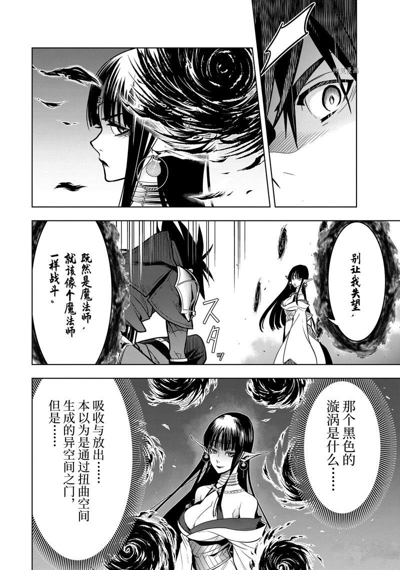 第31.2话 试看版