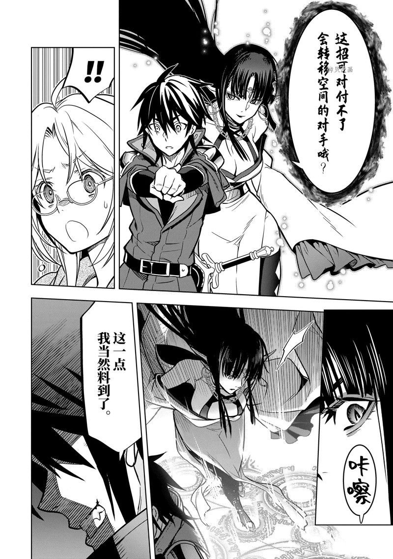 第31.2话 试看版