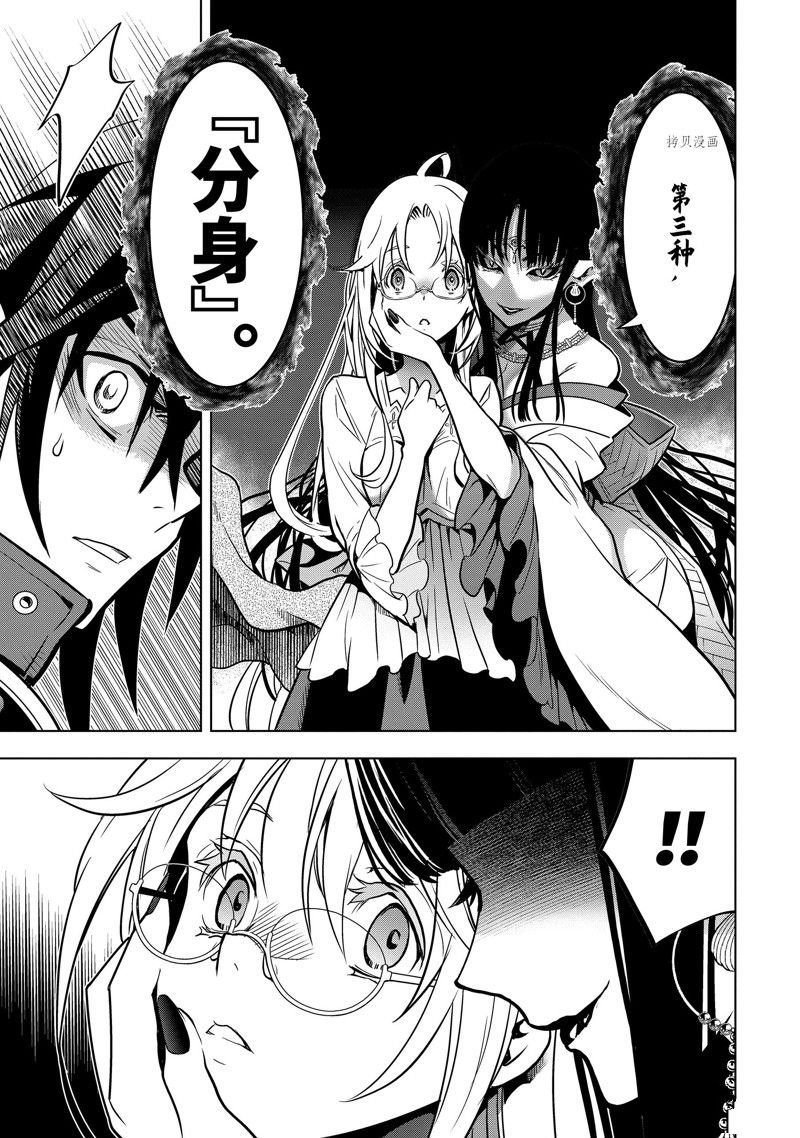 第31.2话 试看版
