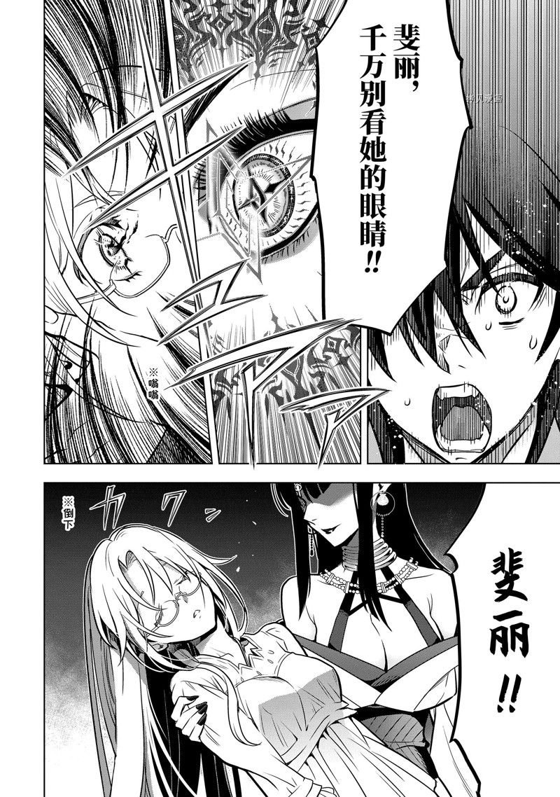 第31.2话 试看版