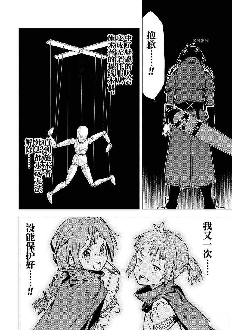 第31.3话 试看版