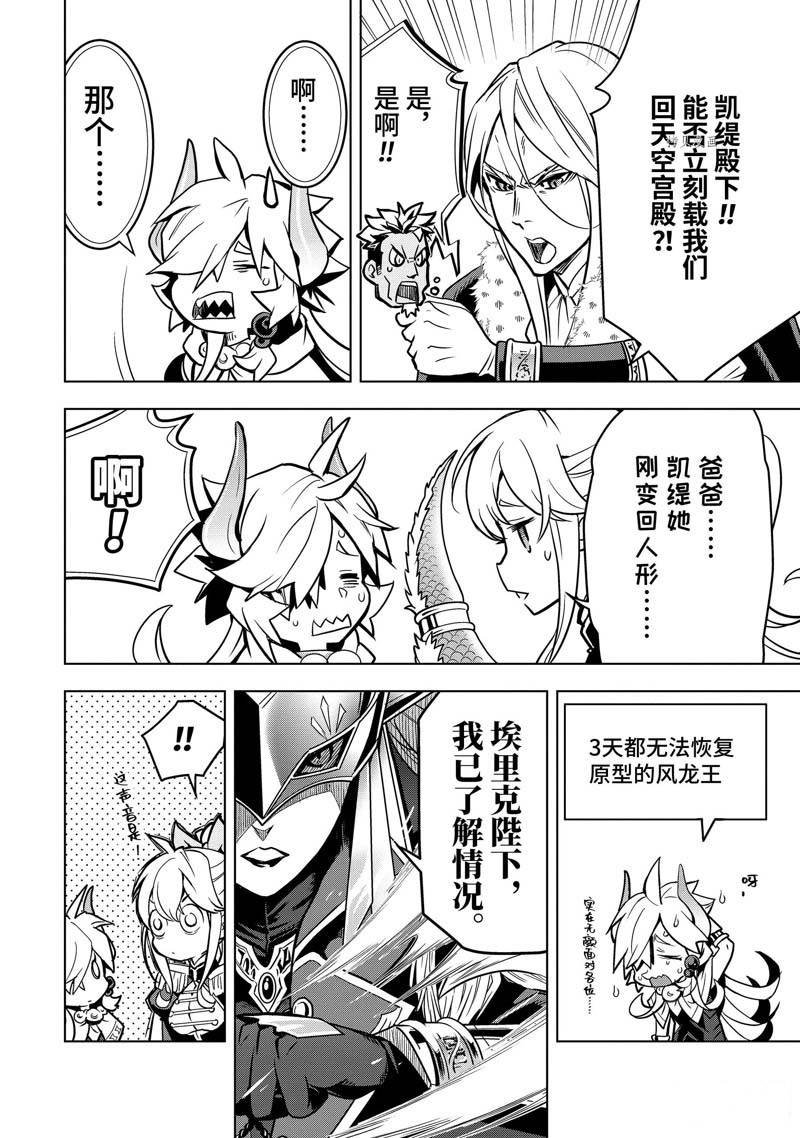 第31.3话 试看版