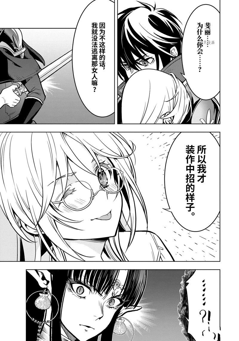 第31.4话
