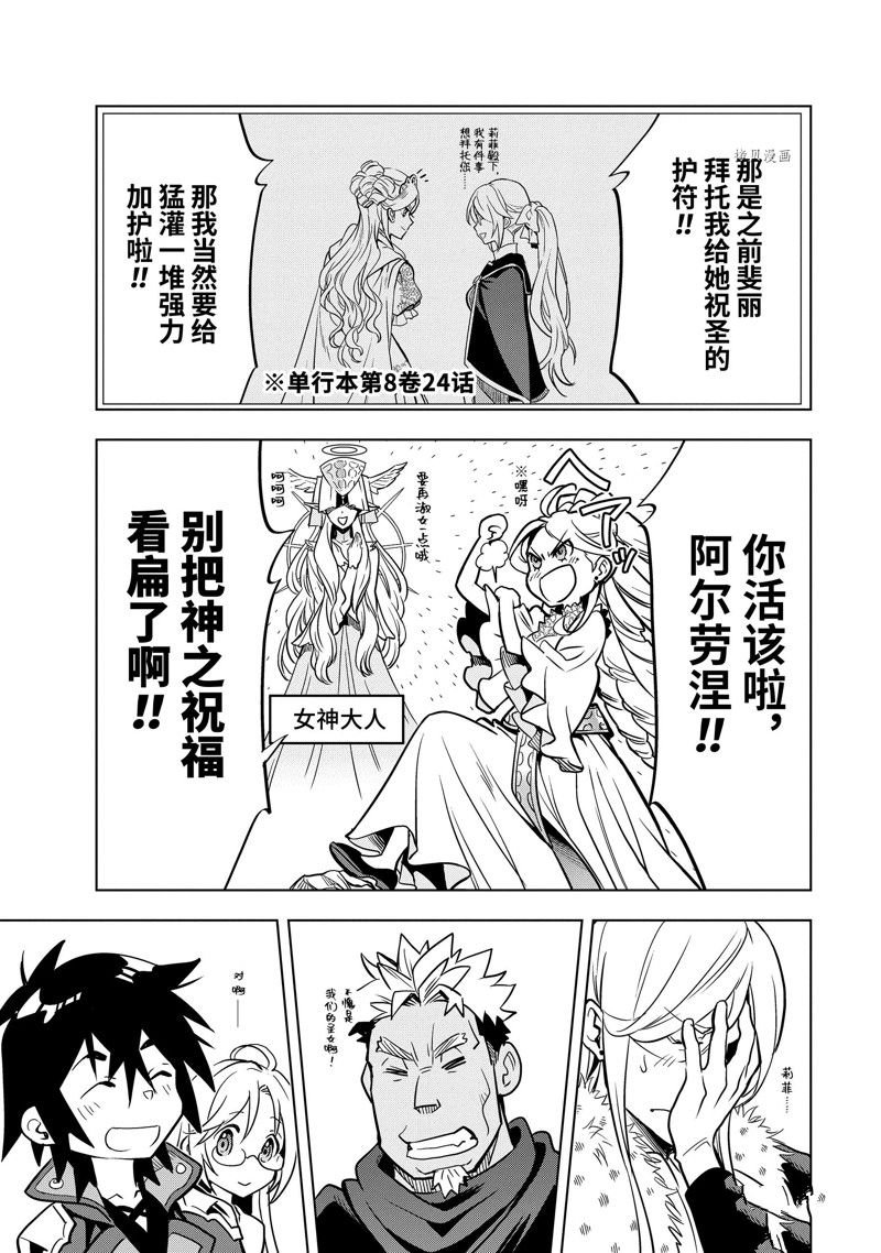 第31.4话