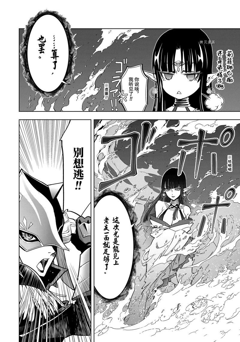 第31.4话