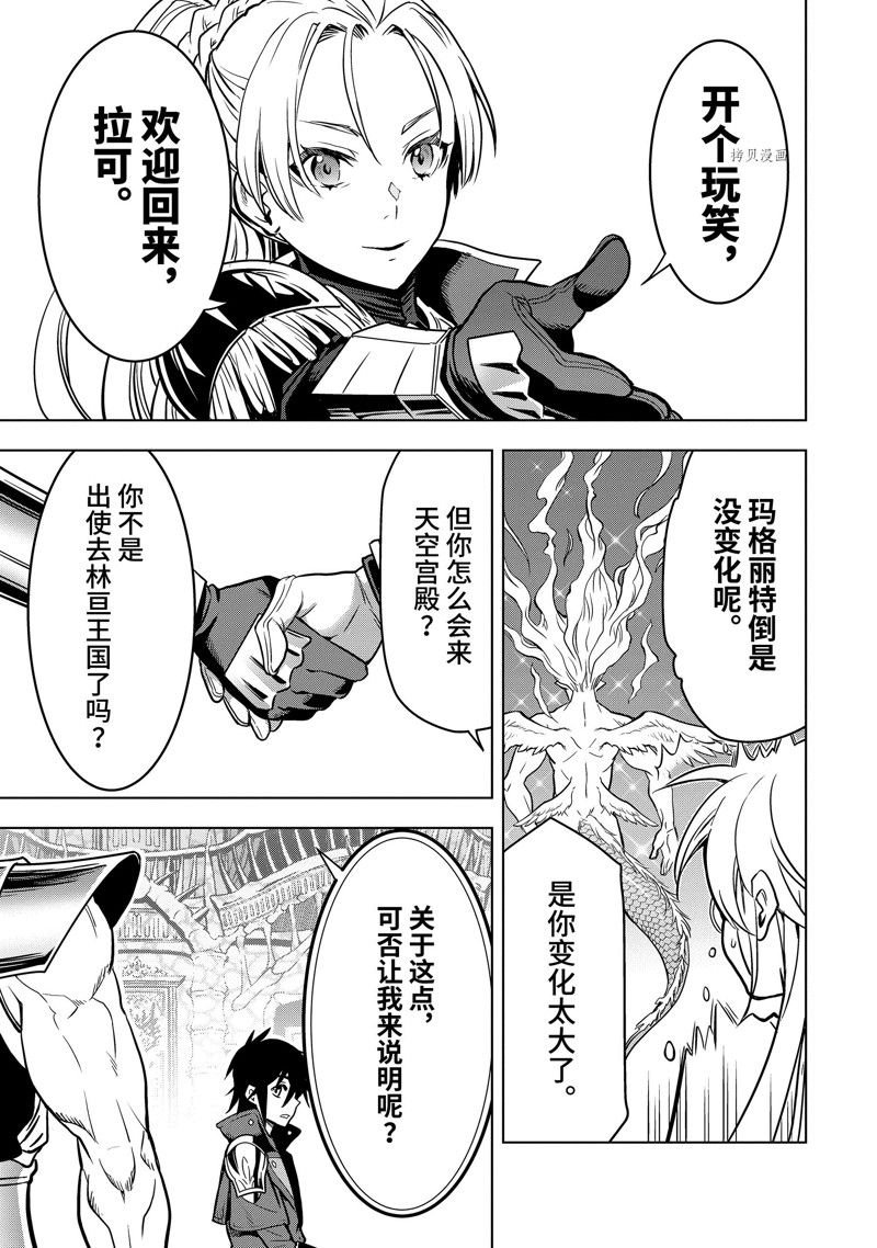 第31.4话