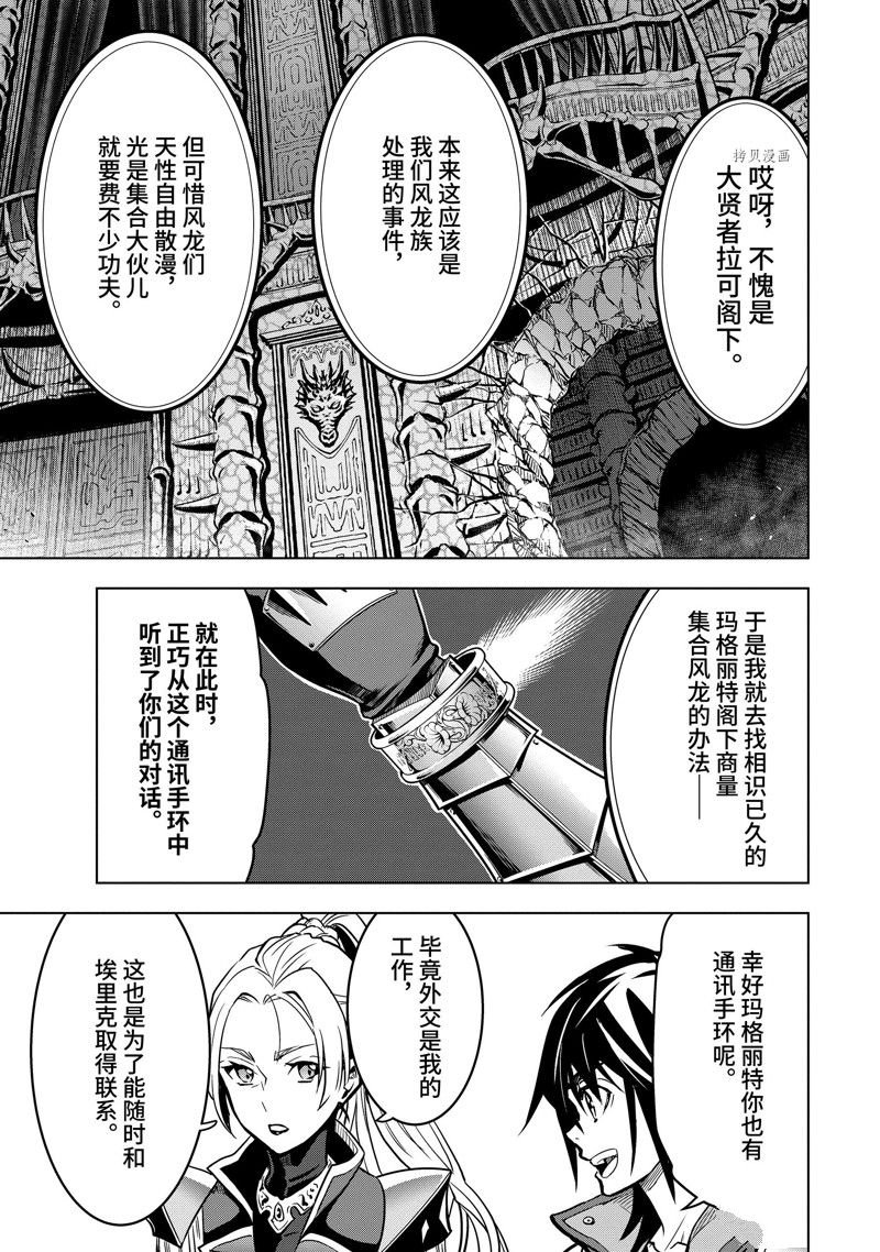 第31.4话