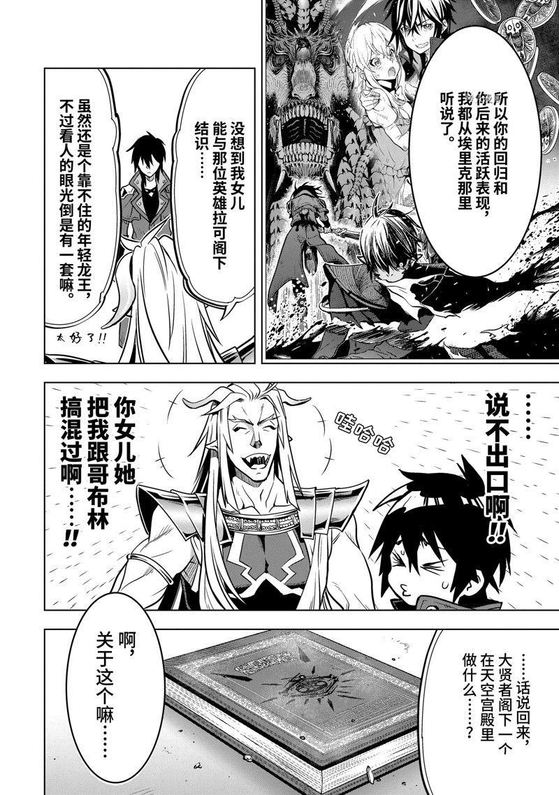第31.4话