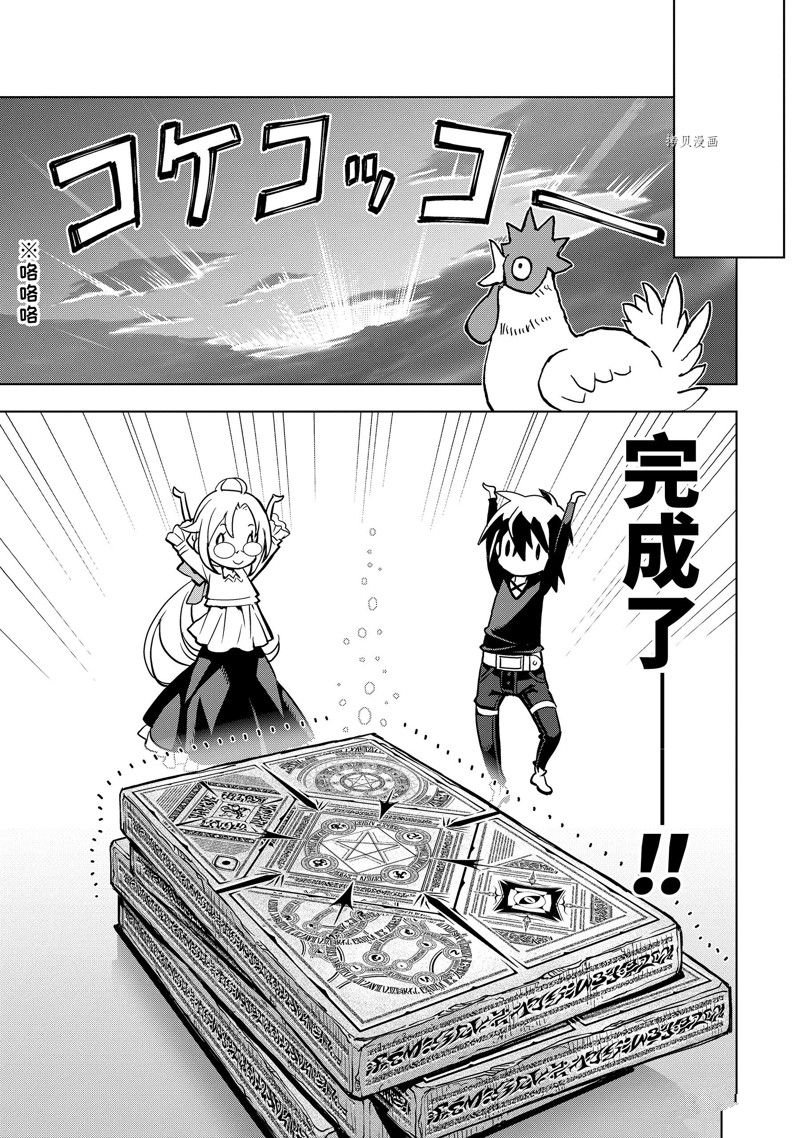 第31.5话 试看版