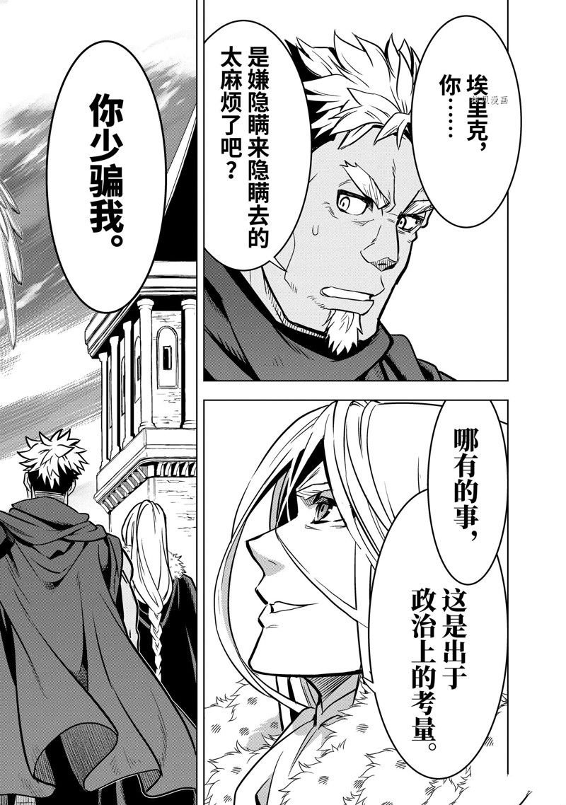 第31.5话 试看版