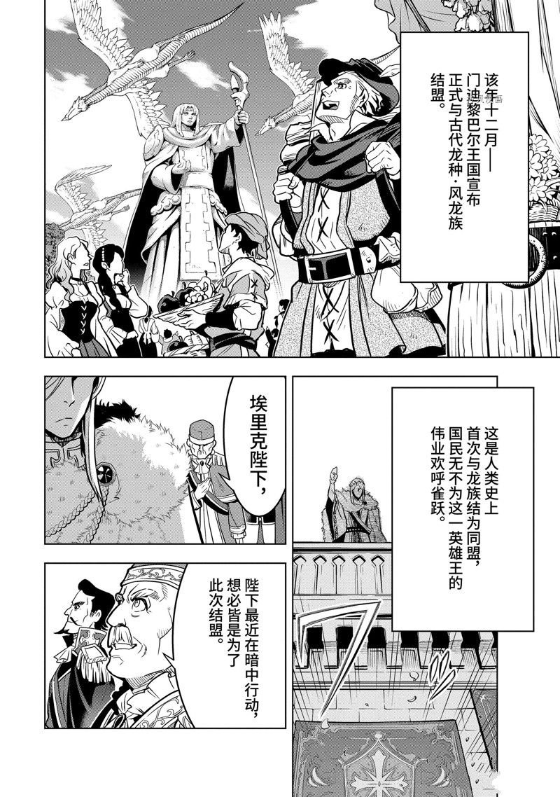 第32.1话 试看版