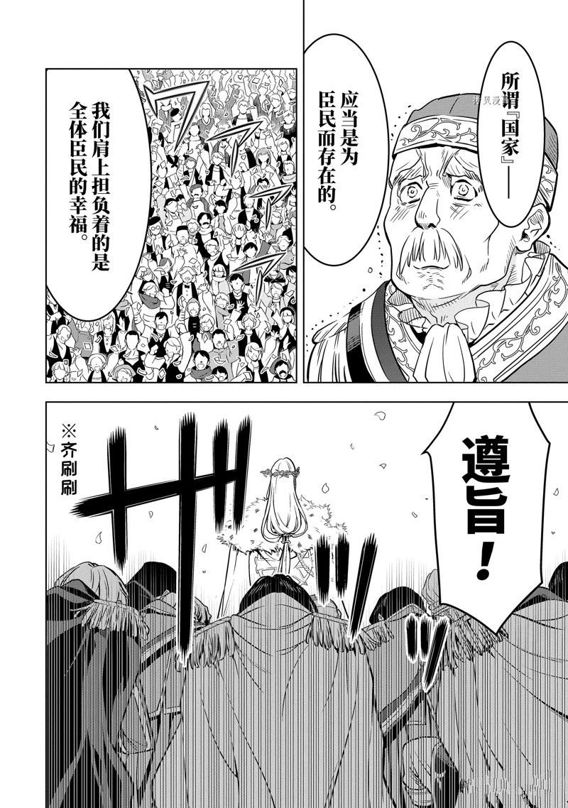第32.1话 试看版