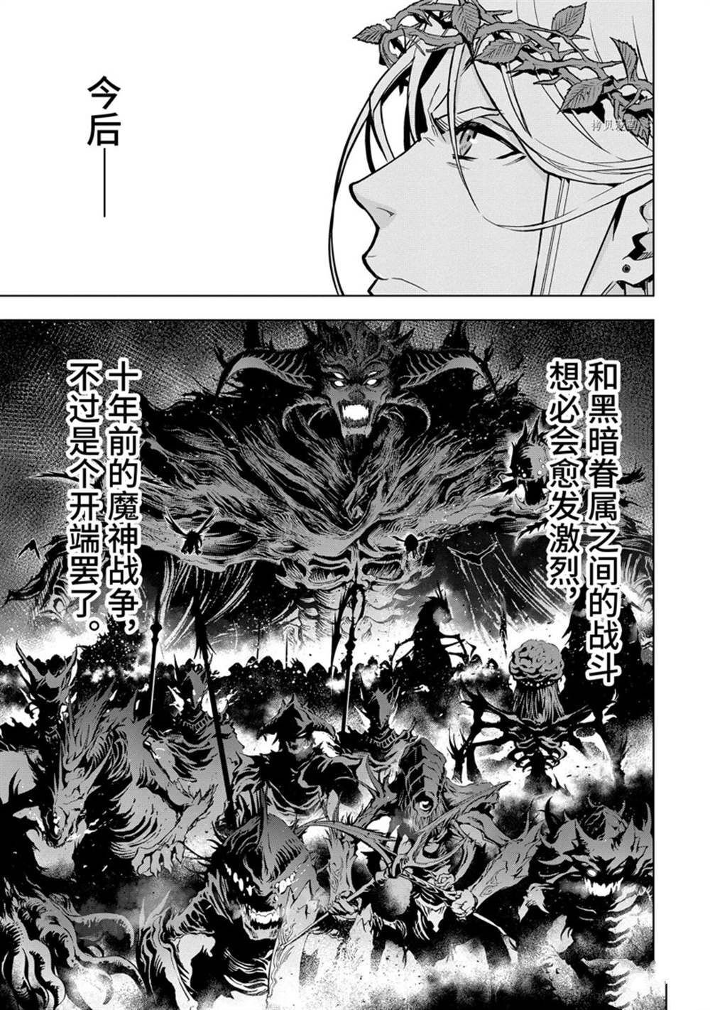 第32.2话 试看版