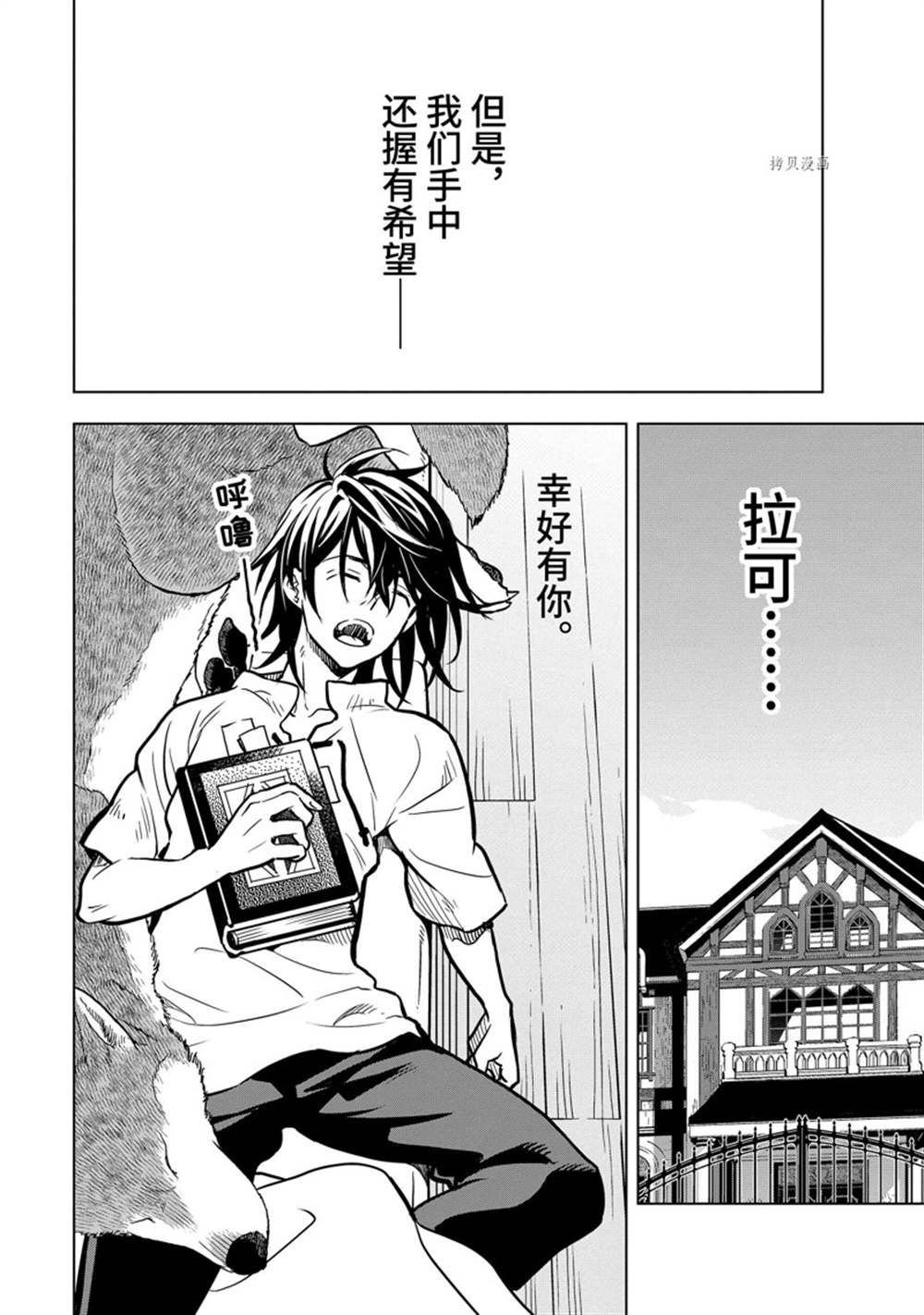第32.2话 试看版